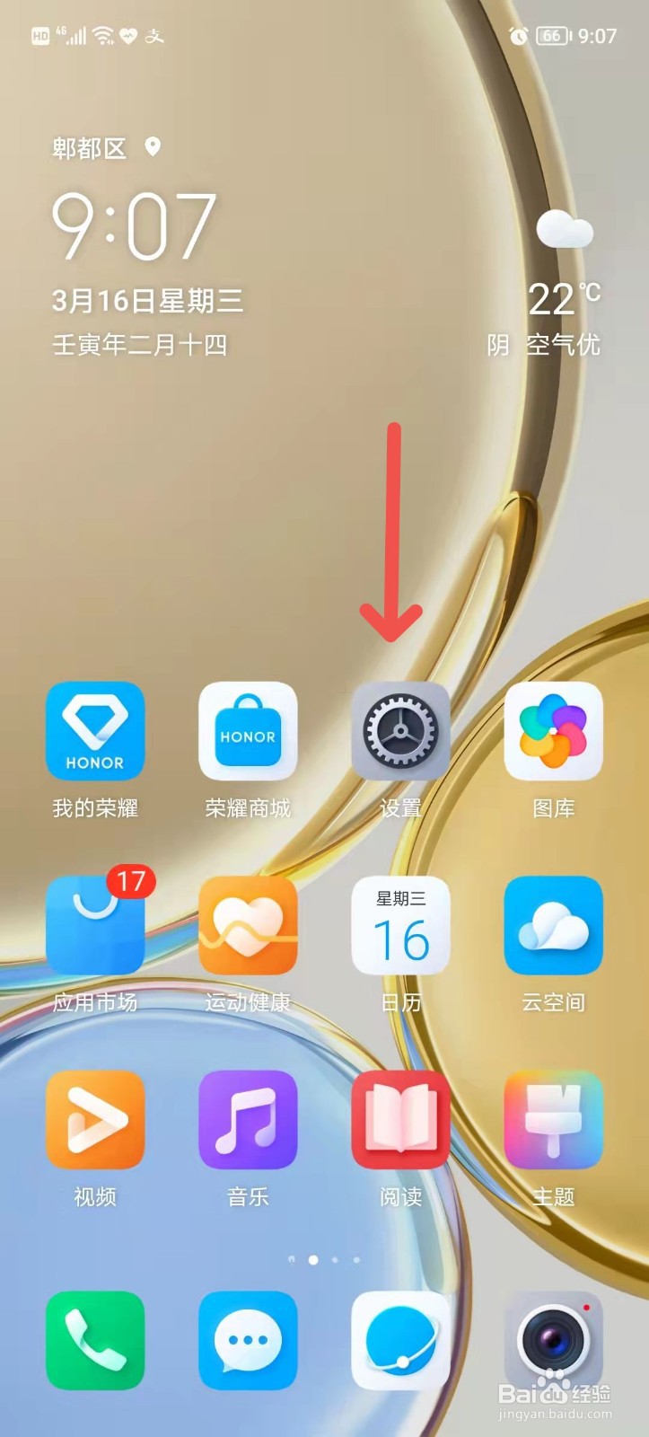 怎么查看手机型号买手机壳