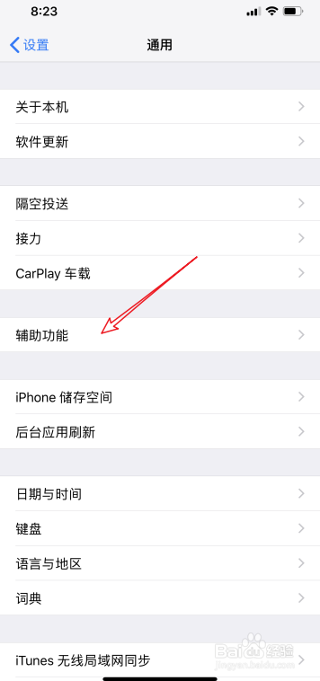 iPhone 11手机iOS 12怎么开启/关闭轻点唤醒屏幕