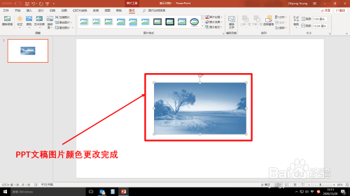 ppt文稿图片颜色怎样更改?