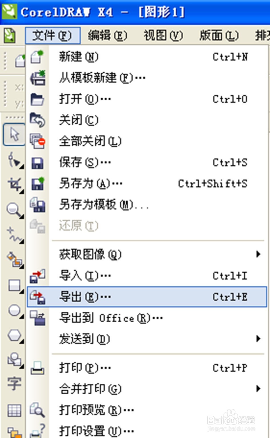 办公软件文件格式之间的转换