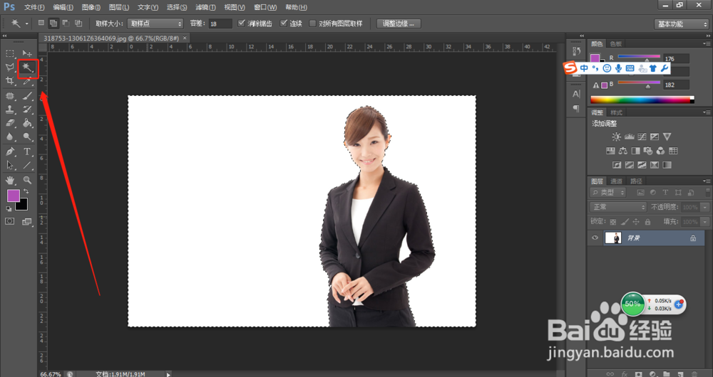 Photoshop中如何实现抠图