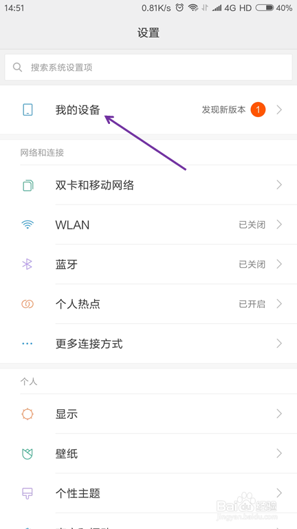 小米Note3查看MEID和IMEI的三种方法
