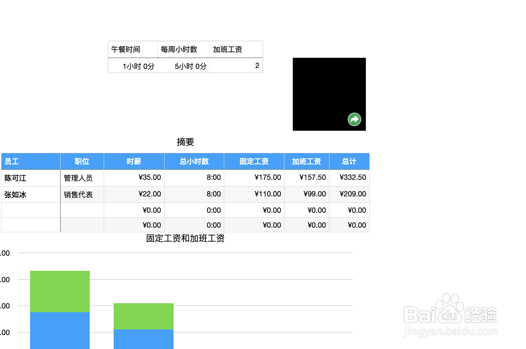 numbers表格中如何插入超链接