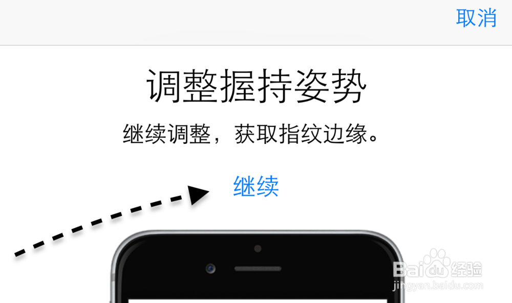iPad有指纹识别吗 iPad Air 2指纹识别怎么设置