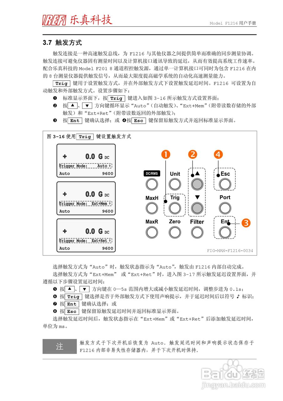 F1216程控高斯/毫特斯拉计用户手册:[4]