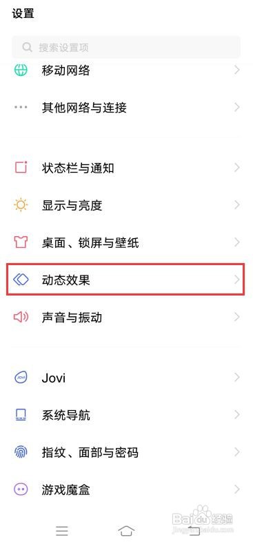 iQOO Neo3如何设置面部识别动画