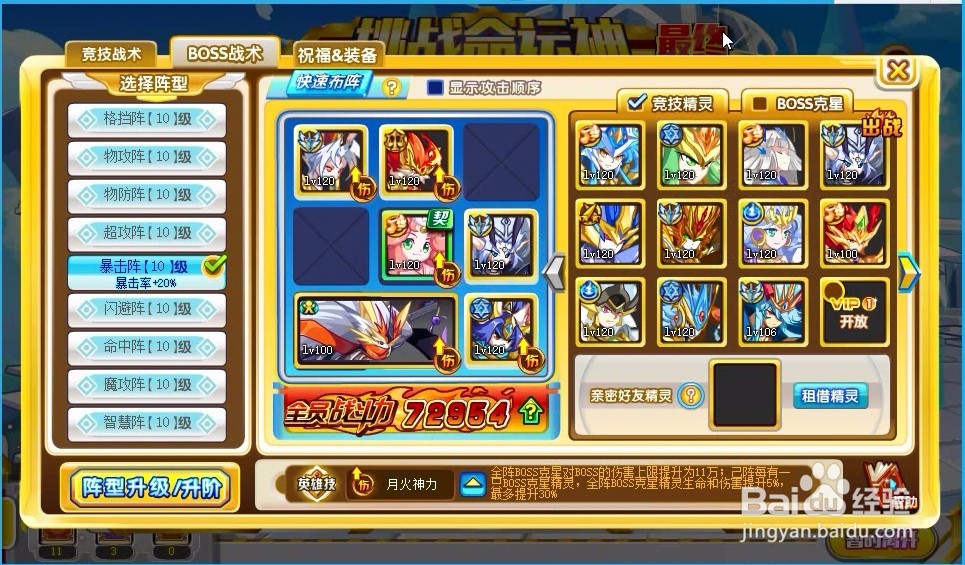 奥奇传说精灵命运女帝钻石版怎么获得?