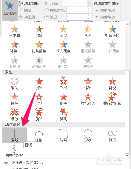 使用PPT做文字聚光灯效果
