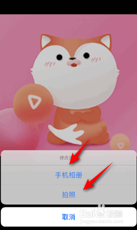 搜狐视频怎么更换头像