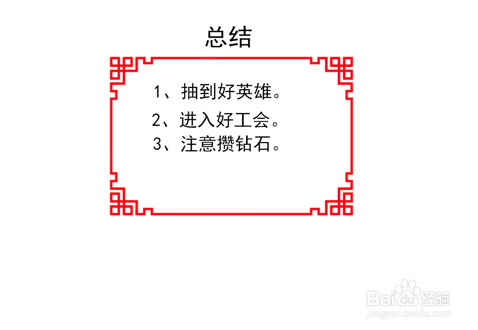 放置奇兵平民攻略