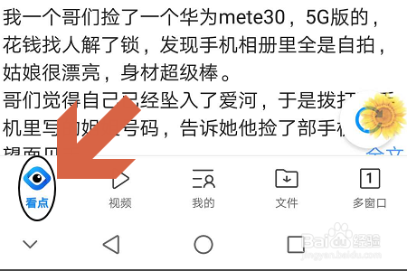 手机QQ浏览器如何提取图片上的文字