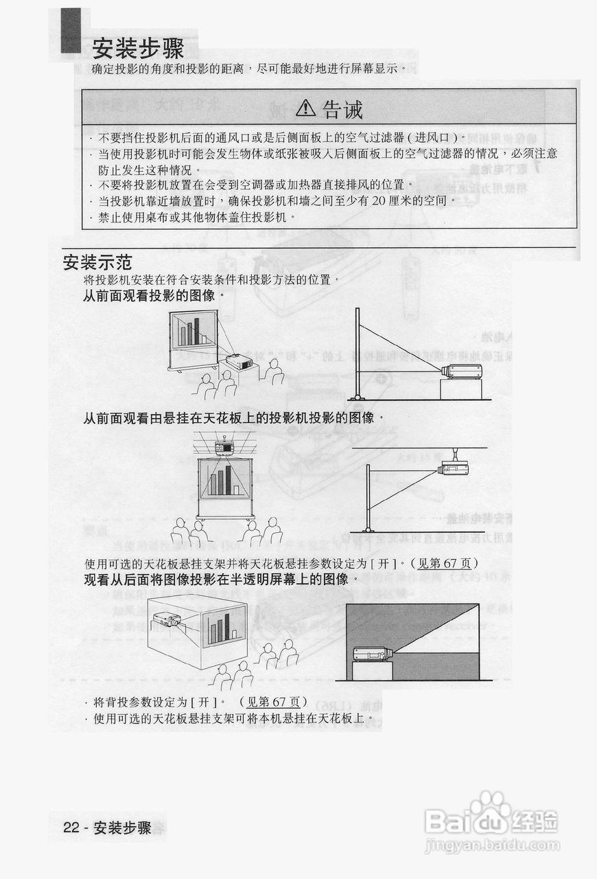 爱普生EMP-9100投影机使用说明书:[3]
