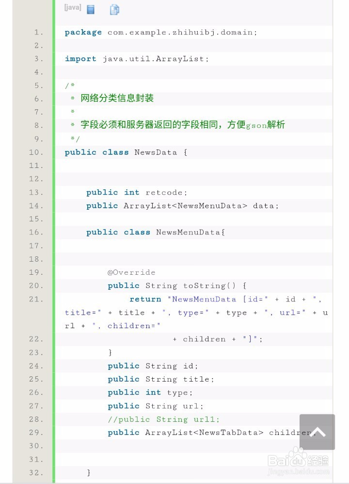 安卓如何获取json数据