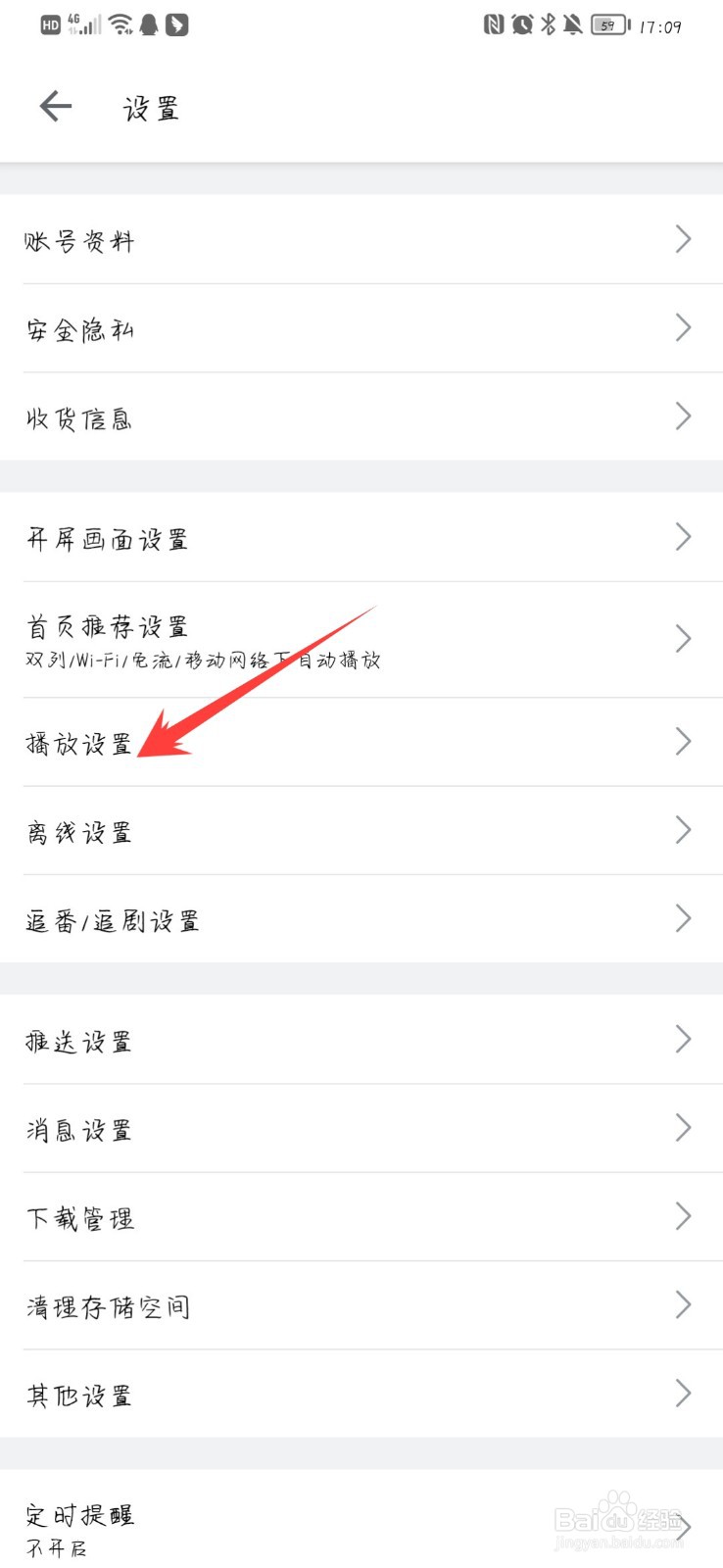 哔哩哔哩在哪开启详情页自动全屏