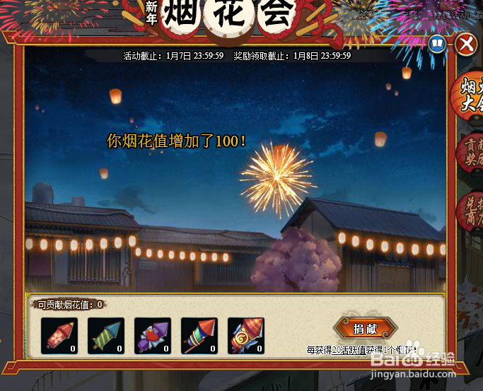 火影忍者OL怎么获得赤土轮回祭