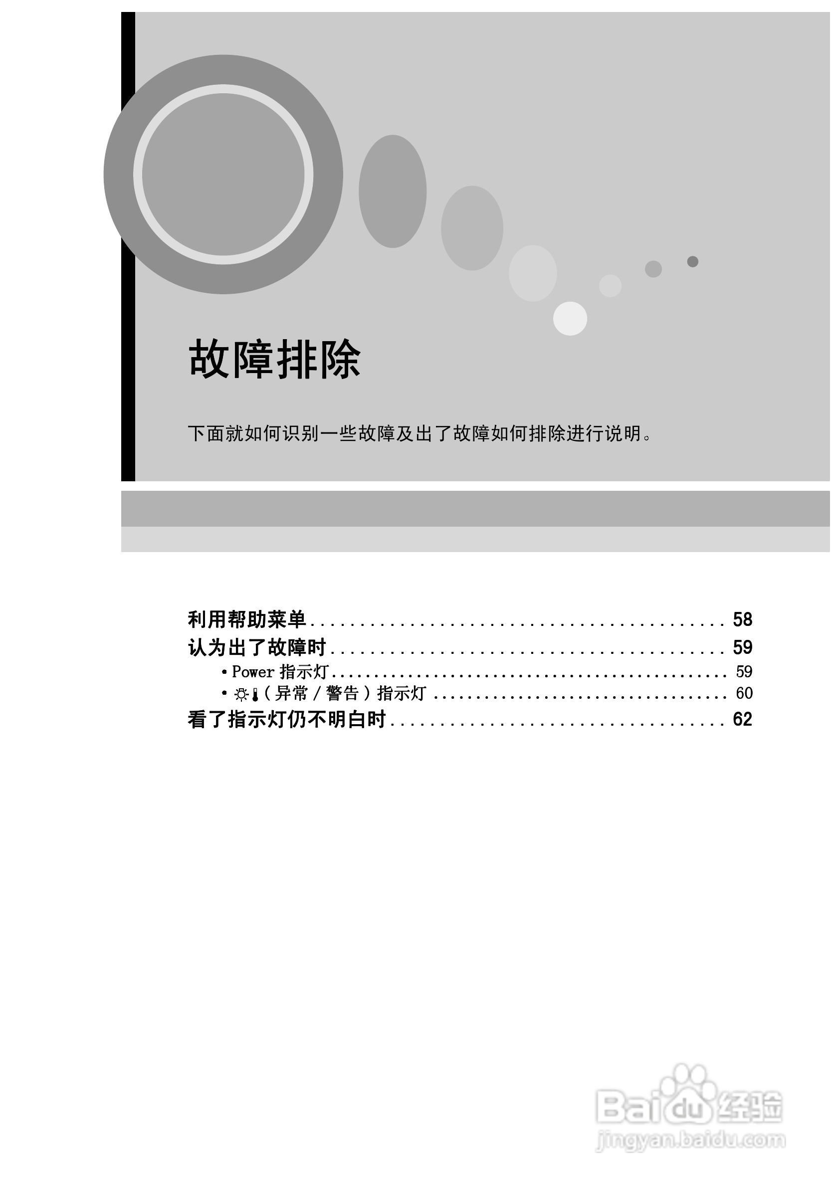 爱普生EMP-720投影机使用说明书:[6]