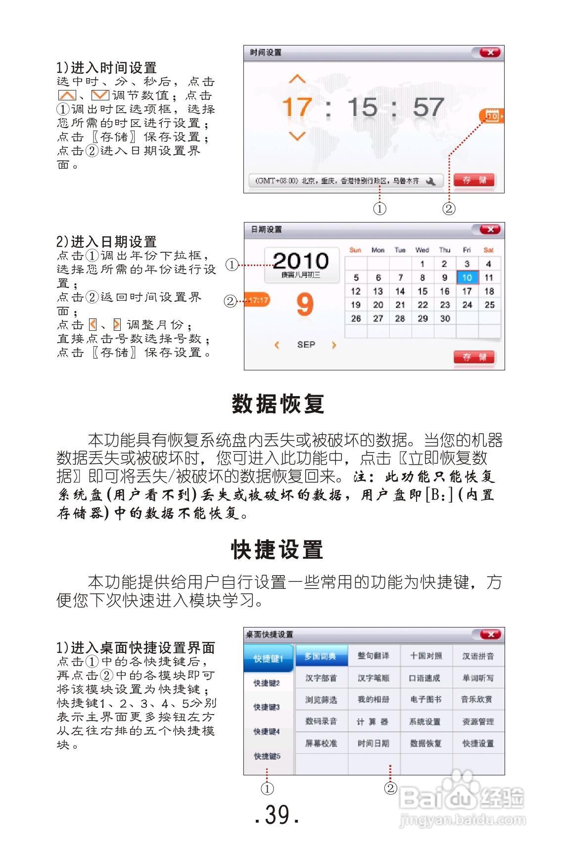 视频外语通E9000使用说明书:[4]