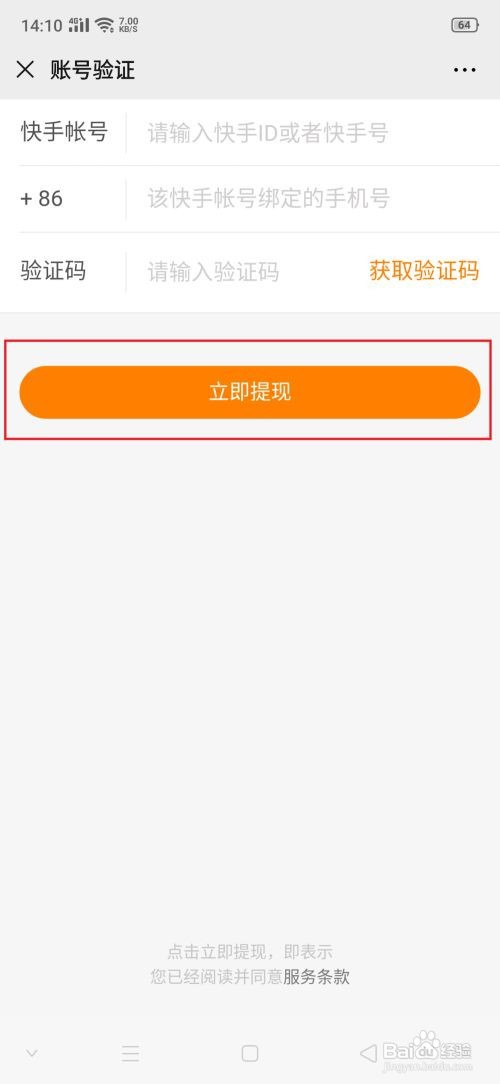 快手幸运魔盒开出金龙怎么提现