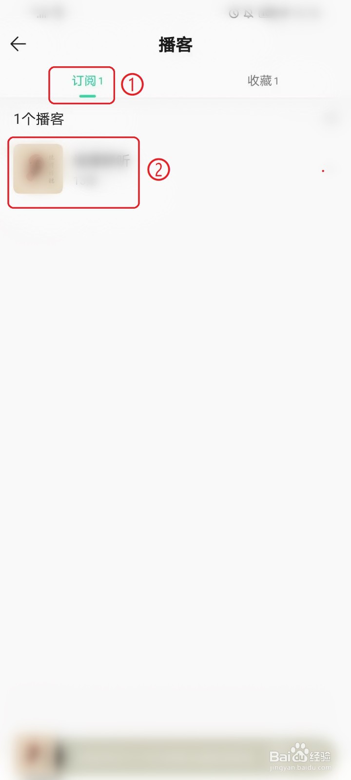 QQ音乐怎么订阅播客