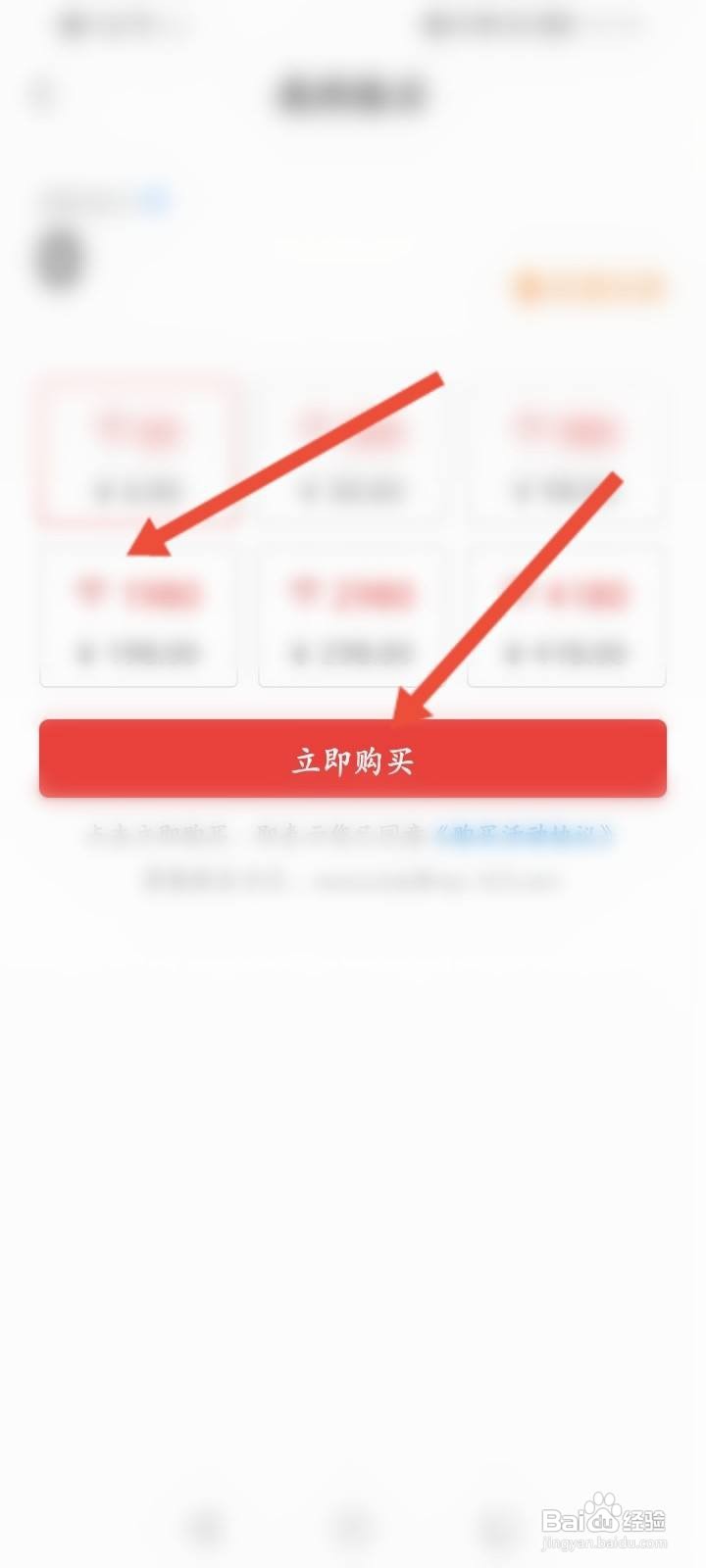 网易新闻软件中怎么进行充值钻石