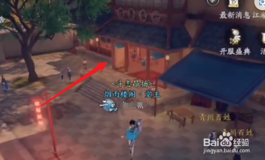 庆余年手游舌战群英异闻