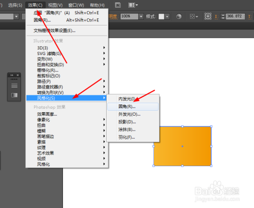 Ai简单绘制文件夹的图片