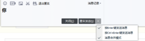 QQ群聊怎么设置匿名聊天呢？
