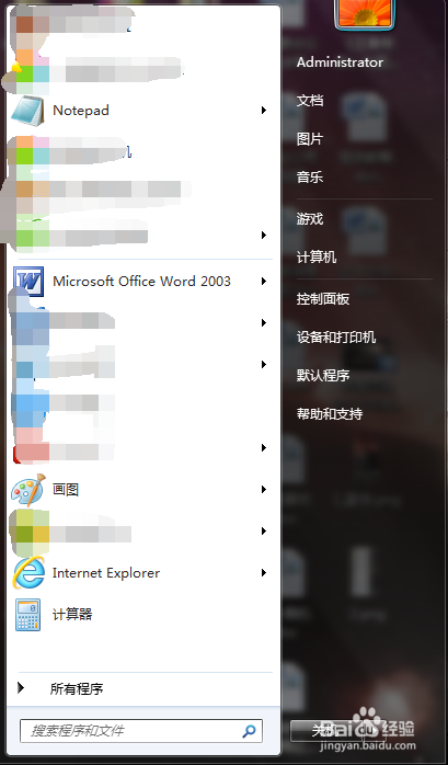 如何为您的电脑设置开机密码