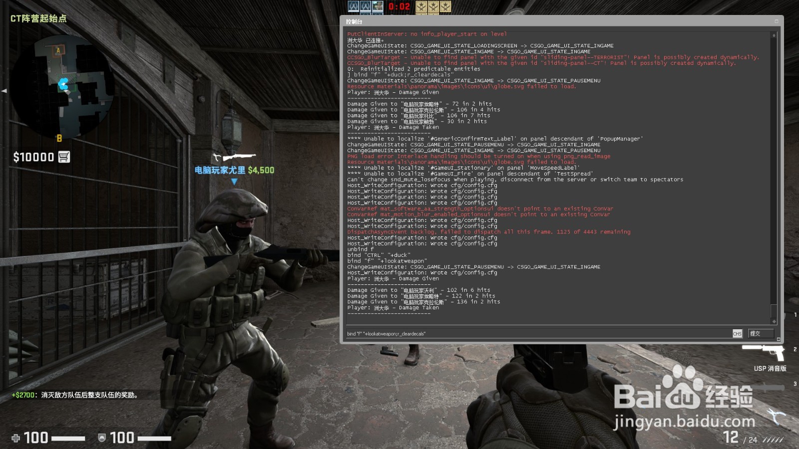 csgo怎么设置f键去血迹