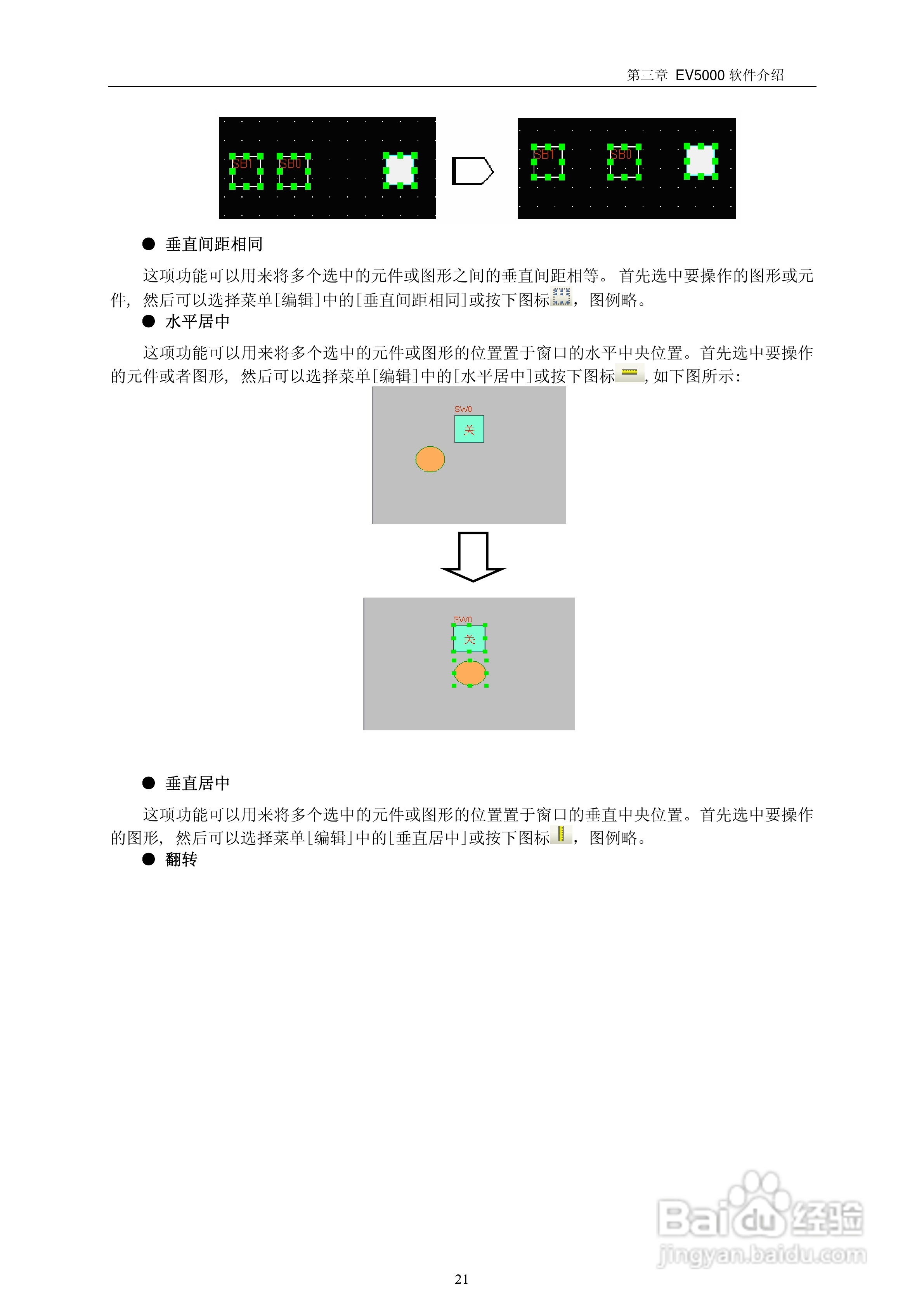 MT4000系列触摸屏使用手册:[3]
