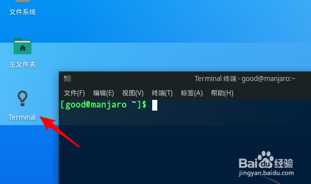 Manjaro桌面怎么创建终端启动器