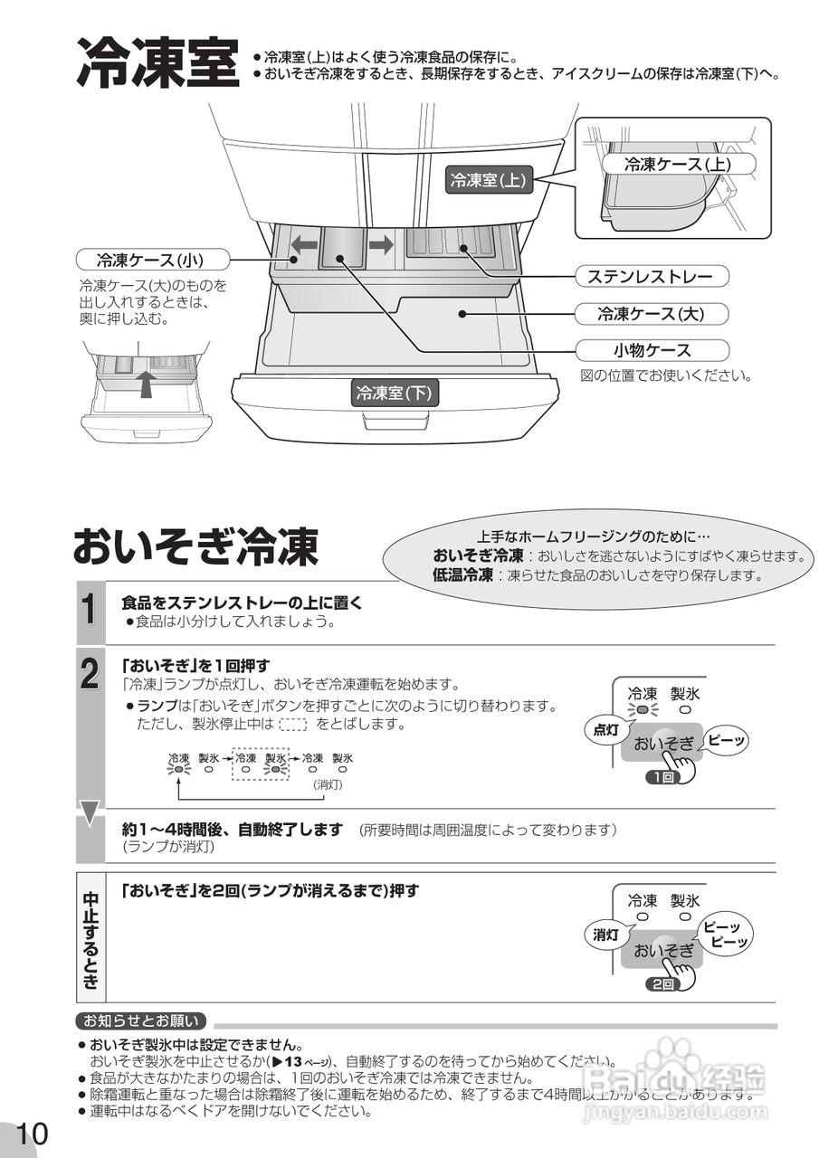 SHARP SJ-F450R SJ-F500R冰箱说明书:[1]