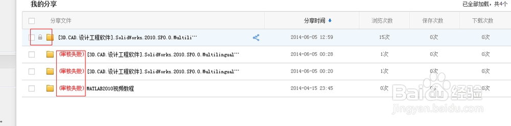 百度云盘分享的链接不存在