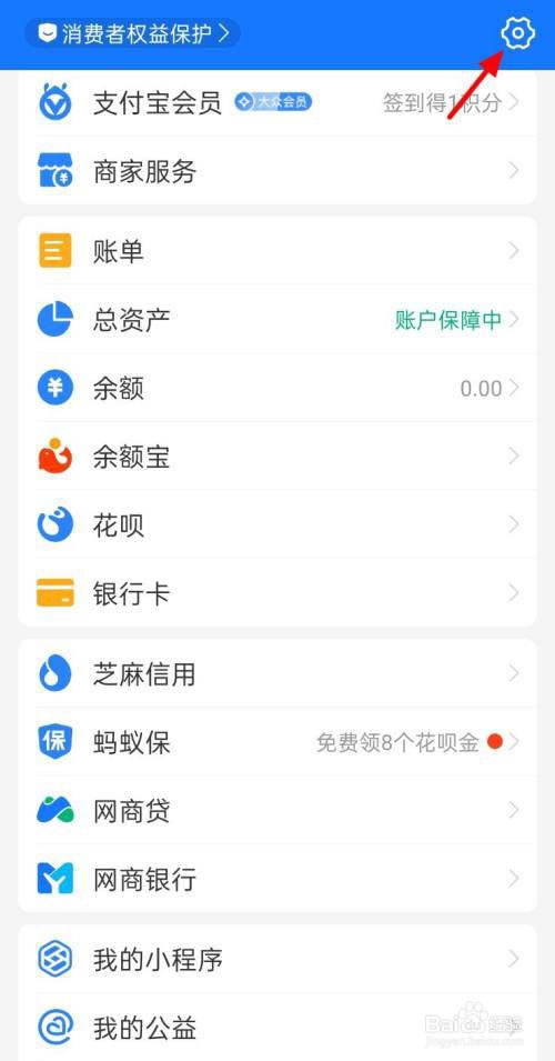 如何取消哈啰单车的自动续费