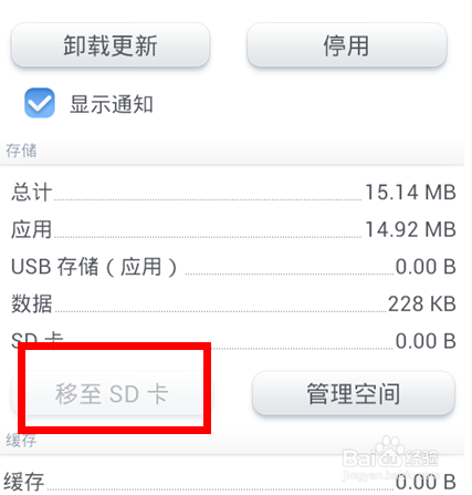 手机存储空间不够用怎么办