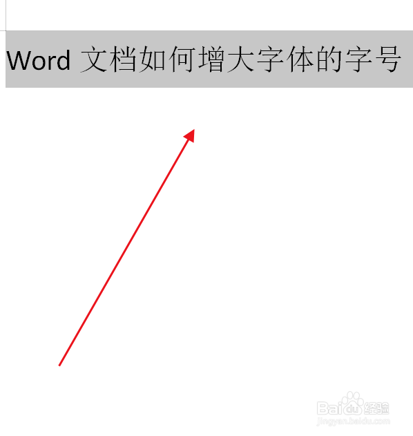 Word文档怎么增大字号