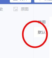 美图秀秀如何插入卡通贴纸饰品