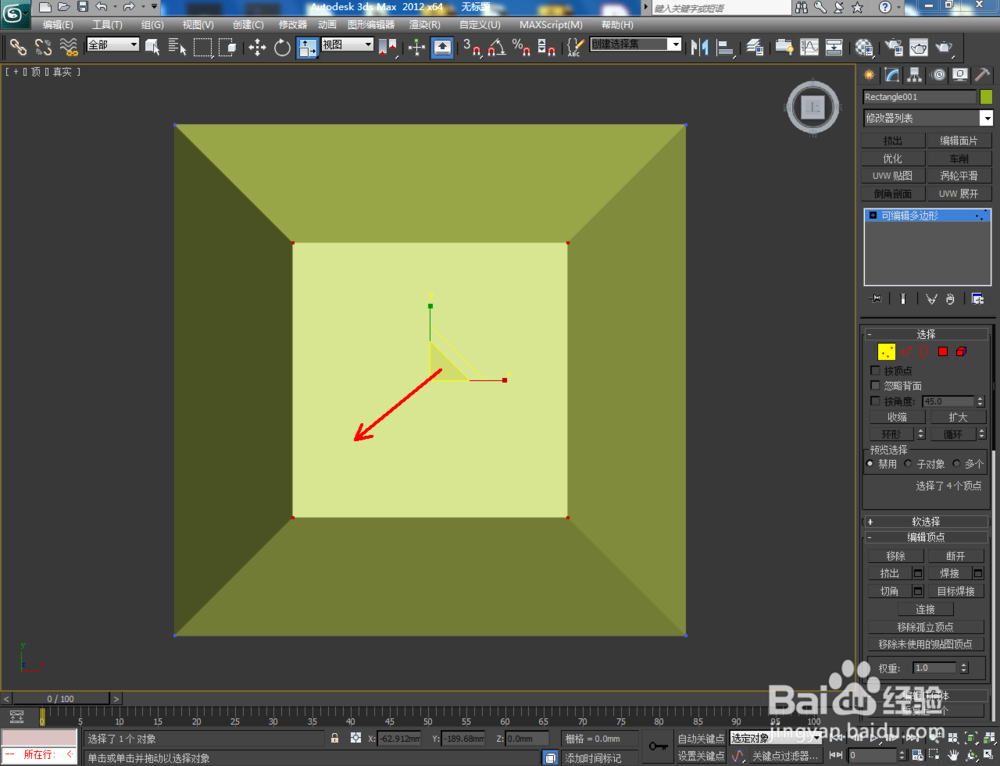 3Dmax如何制作四棱台