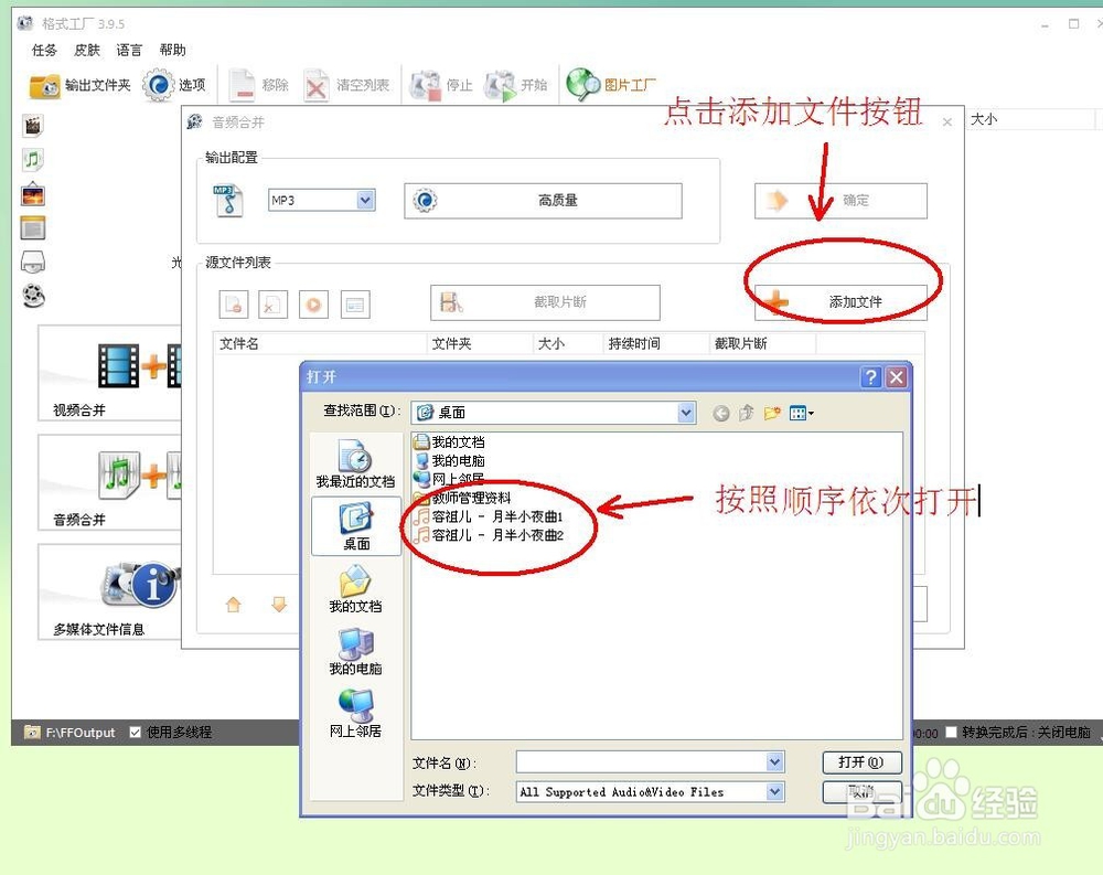 截取音乐片段和合并音乐片段