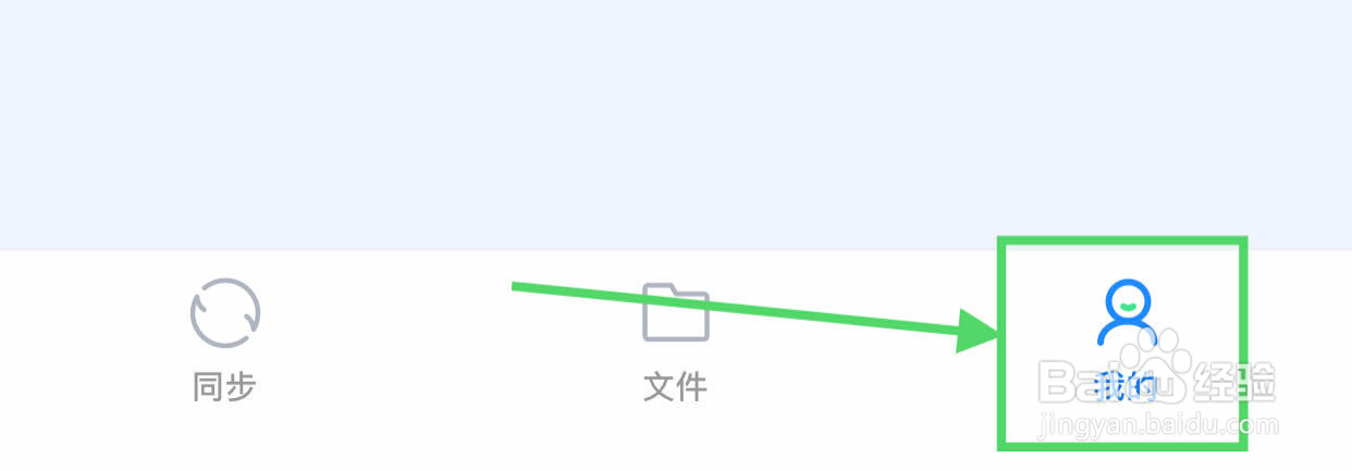 QQ同步助手如何开启变更提醒
