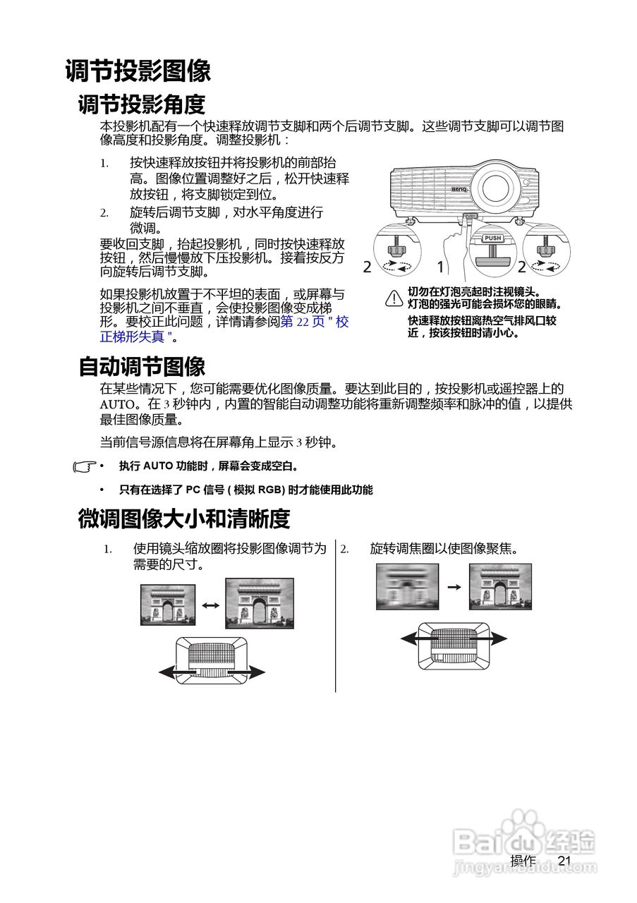 明基MX761投影机使用说明书:[3]