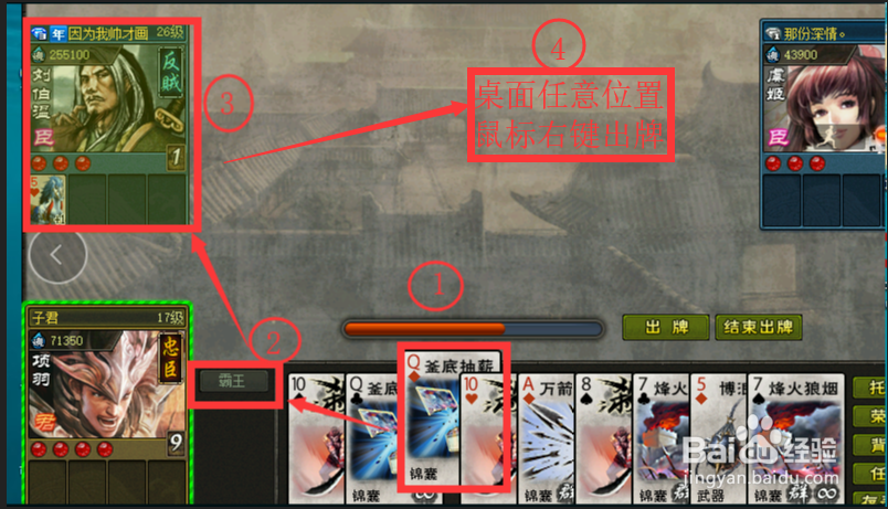 QQ游戏英雄杀怎么托管出牌