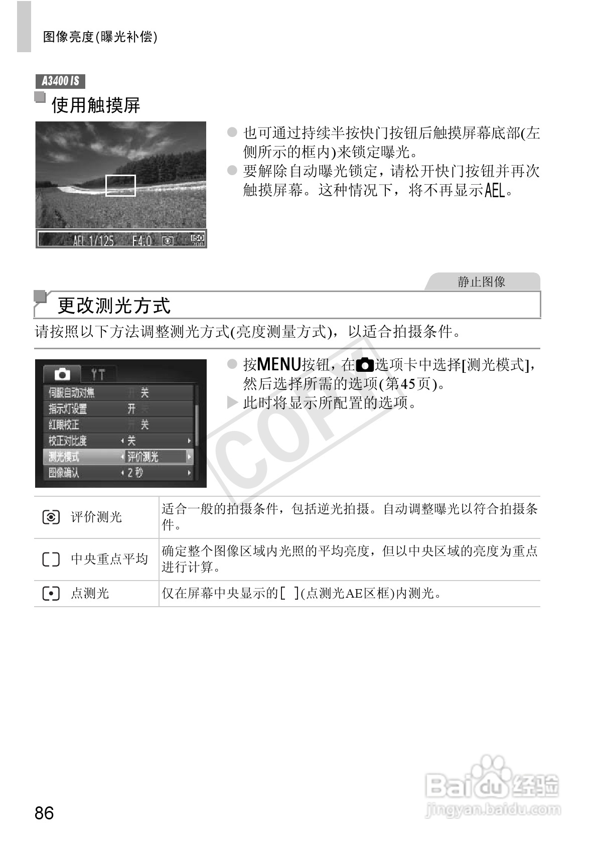 佳能 Powershot A810数码相机说明书:[9]