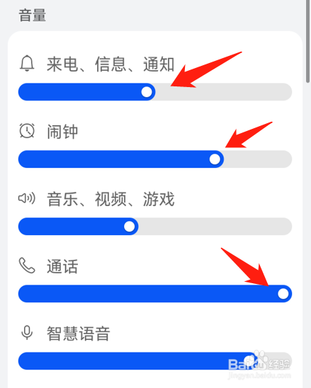 华为mate30pro声音大小怎么调