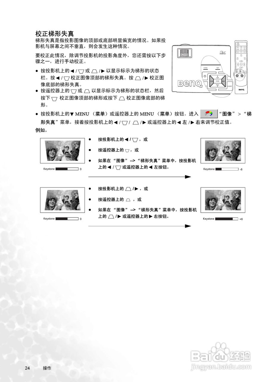 明基W100投影机使用说明书:[3]