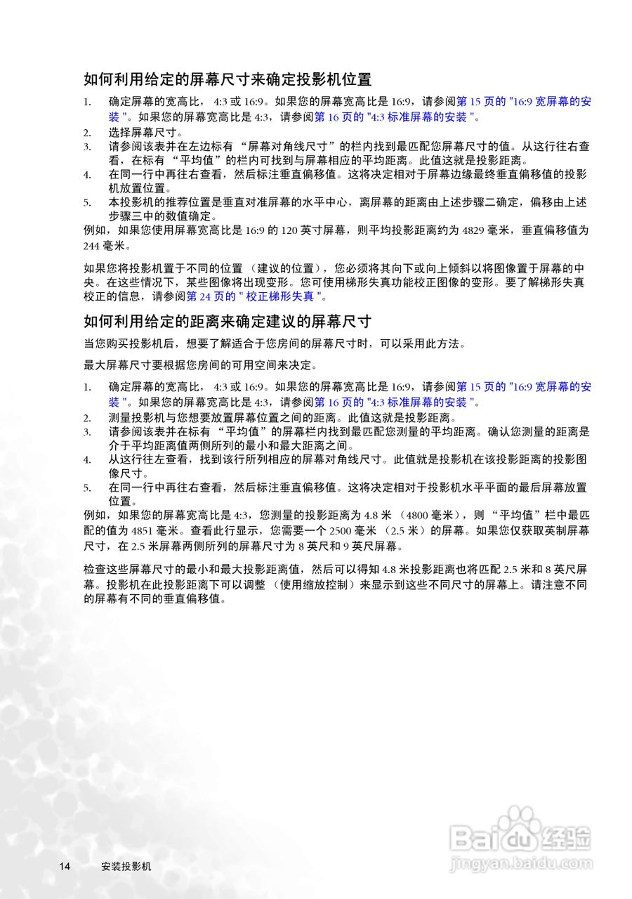 明基W100投影机使用说明书:[2]