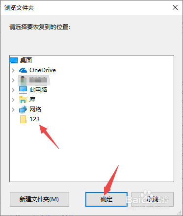 自己怎样恢复QQ聊天记录