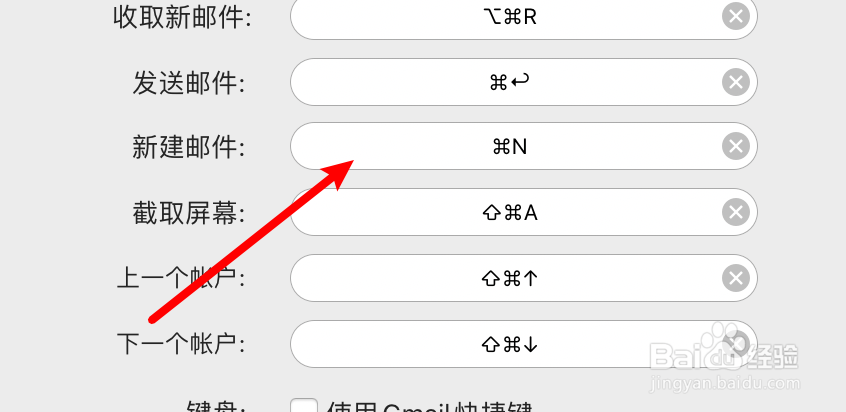 mac邮件工具Foxmail怎么设置新建邮件的快捷键？