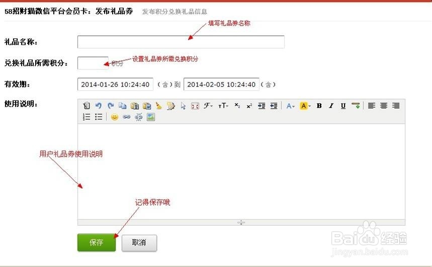 微信公众号如何设置会员卡和实现会员管理？