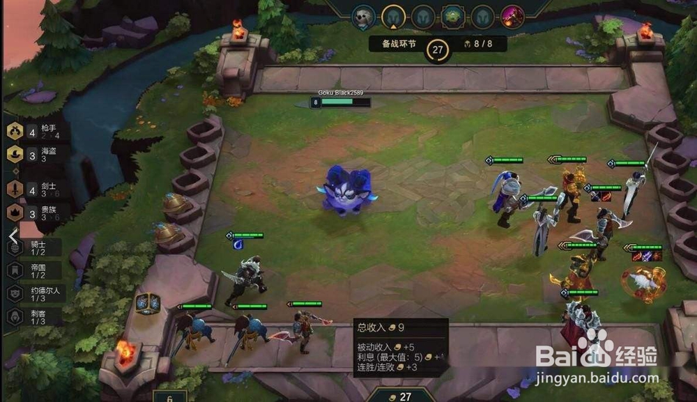最全云顶之弈S3 种族+职业 一览表